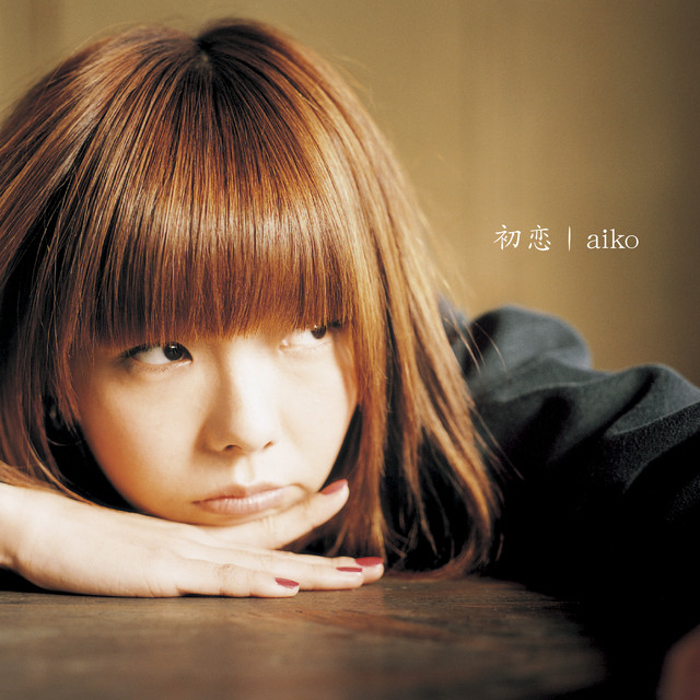 初恋 - EP by aiko | Spotify