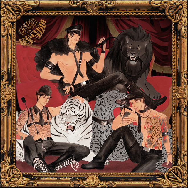 镜象马戏团- Album by ONER | Spotify