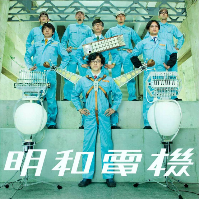 明和電機のヤックウィ~ン - Single by Maywa Denki | Spotify