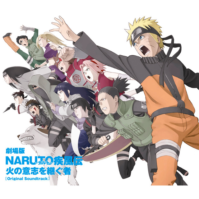 劇場版NARUTO-ナルト- 疾風伝 火の意志を継ぐ者 オリジナルサウンド