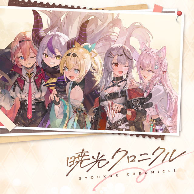 暁光クロニクル - Single by 秘密結社holoX | Spotify