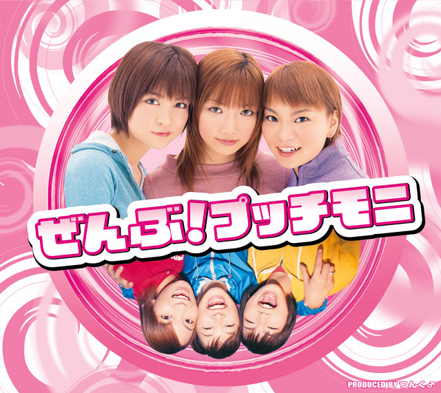 ザ☆プチモビクス - メドレー Version - song and lyrics by