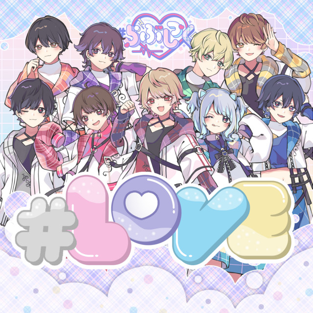 らぶしっく - 9人ver. - song and lyrics by ＃らぶしっく | Spotify