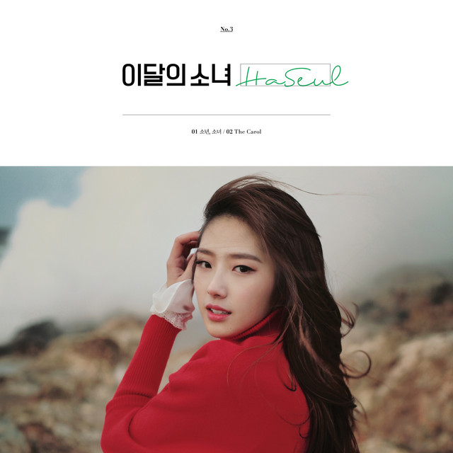 HaSeul - Single by LOONA | Spotify