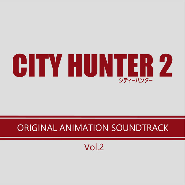 CITY HUNTER 2 オリジナル・アニメーション・サウンドトラック Vol.2