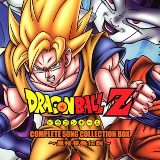 ドラゴンボールZ CD-BOX超全集 - Compilation by Dragon Ball | Spotify