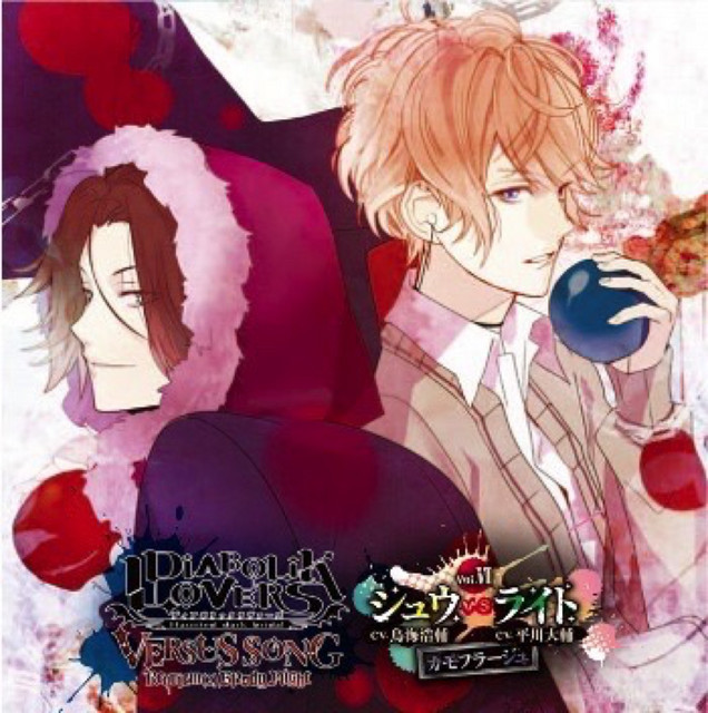 カモフラージュ - song and lyrics by 逆巻シュウ(CV.鳥海浩輔), 逆巻