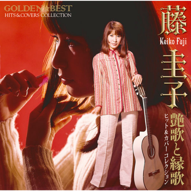 女のブルース ‑ 曲・歌詞：藤圭子 | Spotify