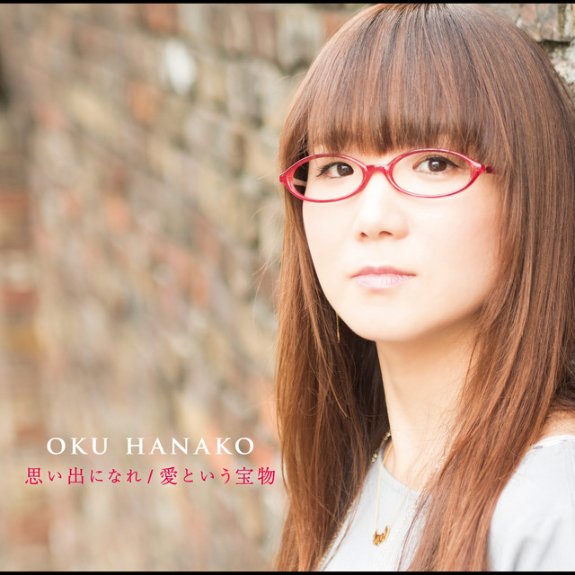 oku 奥華子 LIVE ALL hanako SONG