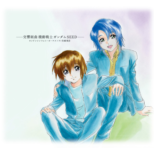 交響詩ガンダム 交響詩ガンダム 交響詩「ガンダム」SYMPHONIC POEM