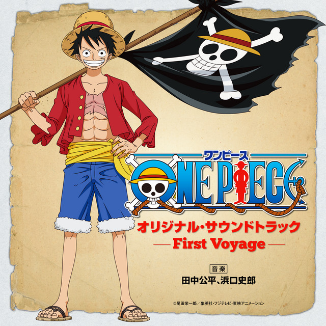 TVアニメ『ONE PIECE』オリジナル・サウンドトラック 〜First Voyage