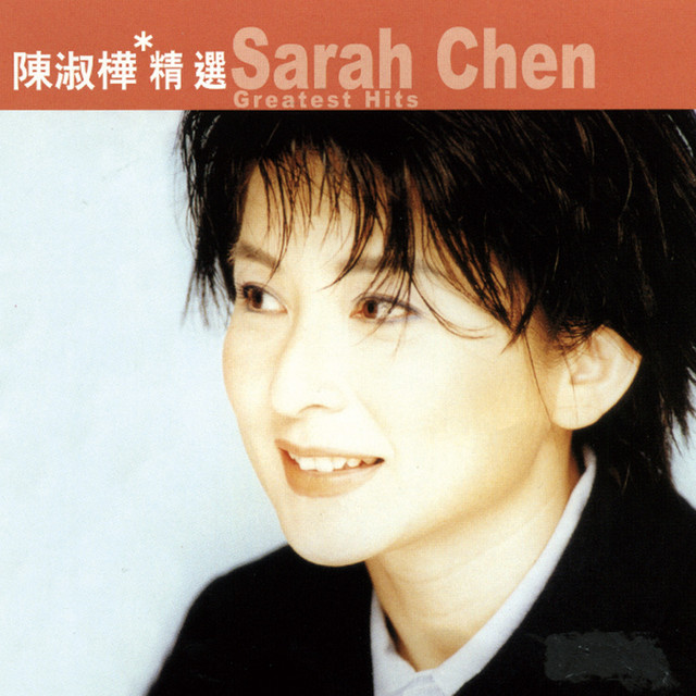 RecentMusic - Sarah Chen New Releases