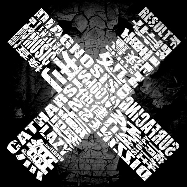 しう - Album by Maretu | Spotify