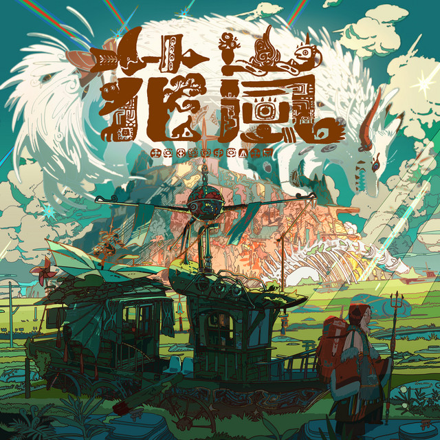 花嵐 - song and lyrics by Eve | Spotify