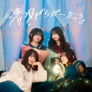 ロックンロールに恋をしたんだ！ - Single by らそんぶる | Spotify