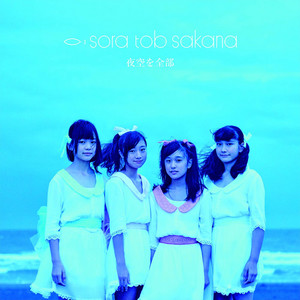 Tour World Fragment 邦楽