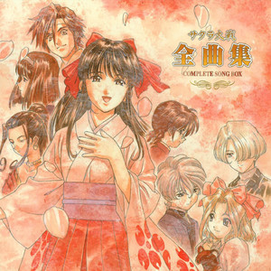 サクラ大戦2 奇跡の鐘 ～So special a day～ / Happy Day Happy X'mas