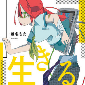 アルターワー・セツナポップ ‑「アルバム」by 椎名もた | Spotify