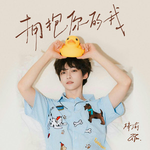 Kiss me, and？ - Single by 梓渝| Spotify