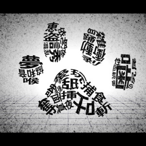 しう - Album by Maretu | Spotify