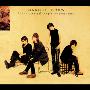 君の思い描いた夢 集メル HEAVEN - song and lyrics by GARNET CROW
