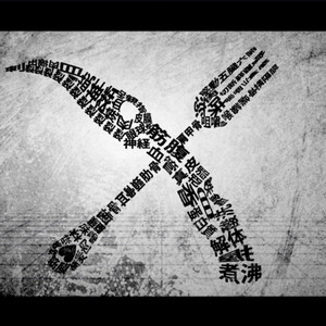 しう - Album by Maretu | Spotify