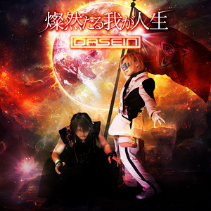 ミュージック DASEN HYPER BEAT ROCK DVD Amazon.co.jp: HYPER BEAT