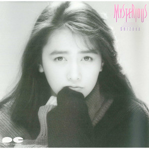 青い炎 - Album by Shizuka Kudo | Spotify