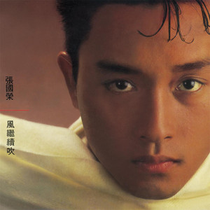 Cross Over - EP by Leslie Cheung | Spotify