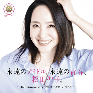 NO.1（Album Version） - song and lyrics by Seiko Matsuda | Spotify