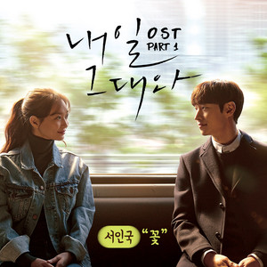 Perfect Fit - EP by Seo In Guk | Spotify
