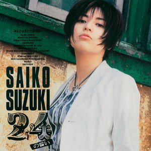 地平線 - Single by 鈴木彩子 | Spotify