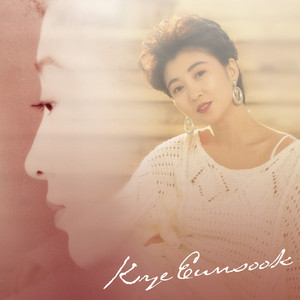 北空港 ‑「EP」by 桂銀淑 | Spotify