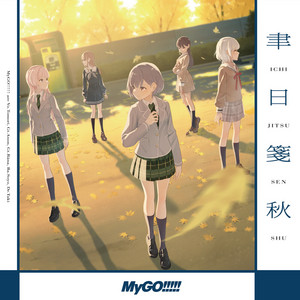 迷跡波 - Album by MyGO!!!!! | Spotify