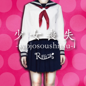 糞麺氏ね - song and lyrics by -真天地開闢集団-ジグザグ | Spotify