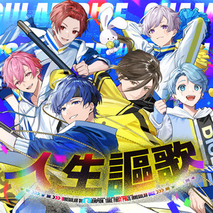 告白カレンダー - song and lyrics by ないこ, -hotoke- | Spotify