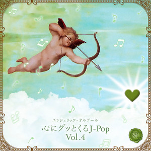 ふしぎの国のアリス - オルゴール・バージョン - song and lyrics by