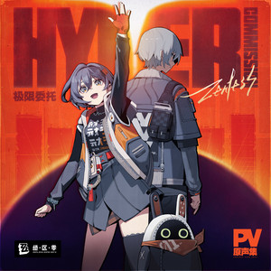 最后的修行 ‑ 曲・歌詞：Sān-Z, HOYO-MiX, 狐妖Mikan | Spotify