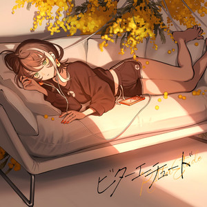 ASU - Album by 明透 | Spotify