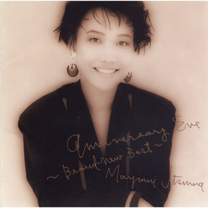 MAYUMI THE BEST〜KOKORO NO TOMO - Album by Mayumi Itsuwa | Spotify