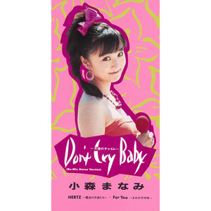 小森まなみ | Spotify