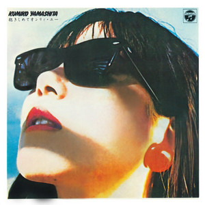 山下久美子Love You Live Sweet Rockin' Best of Live 2018