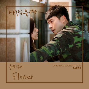 태양의 후예 (Original Television Soundtrack), Pt. 1 - Single by
