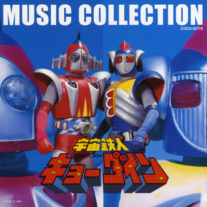 仮面ライダー File No.4&5 仮面ライダーV3 (ETERNAL EDITION) - Album