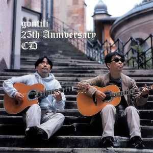 海街diary - song and lyrics by Yoko Kanno | Spotify