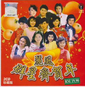 MULTIVERSE OF POLYGRAM 55TH ANNIVERSARY - 鄧麗君- Compilation by