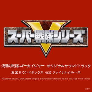 TBS系金曜ドラマ『花より男子2(リターンズ)』オリジナル・サウンド
