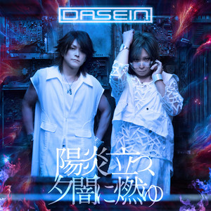 ミュージック DASEN HYPER BEAT ROCK DVD Amazon.co.jp: HYPER BEAT