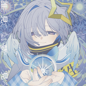 特者生存ワンダラダー！！ - Single by 天音かなた | Spotify