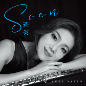 POETIC Live 1986 ‑「アルバム」by 斉藤由貴 | Spotify